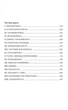 Книга «Граф Монте-Крісто. Книга 1». Автор - Александр Дюма - изображение 5