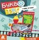 Гра-Пазли. Зверопоезд. Учимо букви - изображение 1
