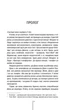 Книга «Хірург. Книга 1». Автор - Тесс Ґеррітсен - зображення 5