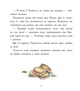 Книга «Ведмежа Паддінгтон. Велика книга історій». Автор - Майкл Бонд - зображення 8