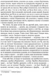 Книга «Сойчине крило». Автор - Іван Франко - изображение 6