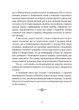 Книга «Билиці Карпатського краю». Автор - Роман Береза - изображение 3