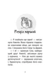 Книга «Історії порятунку. Книга 7. Мурчак-суперзірка». Автор - Люсі Деніелс - изображение 3