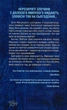 Книга «Сад кісток». Автор - Тесс Ґеррітсен - изображение 2