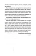 Книга «Сад кісток». Автор - Тесс Ґеррітсен - изображение 4