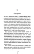 Книга «Сад кісток». Автор - Тесс Ґеррітсен - изображение 5