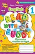 Книга «Англійська мова 1 клас. Read with Buddy. Навчання техніки читання». Автор - Марія Прокопчук - изображение 1