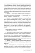 Книга «Та дівчина». Автор - Рут Веа - зображення 4