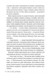 Книга «Та дівчина». Автор - Рут Веа - зображення 5