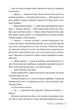 Книга «Та дівчина». Автор - Рут Веа - зображення 6