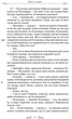 Книга «Держава». Автор - Платон - изображение 8