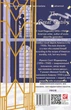 Книга «The Great Gatsby». Автор - Френсіс Скотт Фіцджеральд - изображение 2