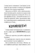 Книга «Хлопавка для Різдвозавра». Автор - Том Флетчер - изображение 4