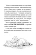 Книга «Хлопавка для Різдвозавра». Автор - Том Флетчер - изображение 6