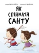 Книга «Як спіймати Санту». Автор - Джин Рейґан - изображение 4
