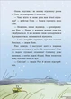 Книга «Снігові історії : Як олень на Різдво чекав». Автор - Матисяк Марія - изображение 5