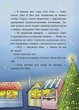 Книга «Снігові історії : Як олень на Різдво чекав». Автор - Матисяк Марія - изображение 8