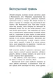 Книга «Непосида Кноп. Диво в Маленькому лісі». Автор - Сандра Грімм - изображение 2
