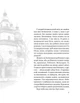 Книга «Собор». Автор - Олесь Гончар - изображение 3