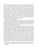 Книга «Собор». Автор - Олесь Гончар - изображение 5