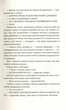 Чаротворці - изображение 5