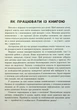 Книга «(Не)дитячі емоції: страх, гнів, печаль і радість». Автор - Наталя Гладких - изображение 5
