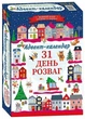 Адвент-календар 2024 - зображення 1