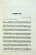 Книга «Зелена миля». Автор - Стівен Кінг - изображение 6