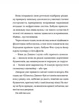 Книга «Диво на вулиці Ебенезера». Автор - Кетрін Дойл - зображення 6