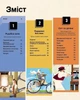 Книга «Книга винаходів». Автор - Тім Кук - изображение 4