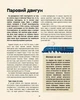Книга «Книга винаходів». Автор - Тім Кук - изображение 8