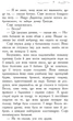 Книга «Школа Добра і Зла: Книга 1». Автор - Зоман Чейнані - изображение 5