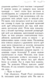 Книга «Школа Добра і Зла: Книга 1». Автор - Зоман Чейнані - изображение 8