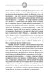 Книга «Чорне Сонце». Автор - Василь Шкляр - изображение 3