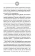 Книга «Чорне Сонце». Автор - Василь Шкляр - изображение 6