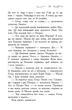 Книга «Школа Добра і Зла. Єдиний Істинний король. Книга 6». Автор - Зоман Чейнані - изображение 8