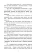 Книга «Славетна п'ятірка. Книга 2. Нові пригоди славетної п'ятірки». Автор - Інід Блайтон - зображення 6