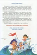 Книга «Скоро до школи». Автор - Василь Федієнко - изображение 5