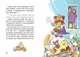 Книга «Купи слона! або Маленькі пригоди великої Софійки. Дмитро Кузьменко». Автор - Дмитро Кузьменко - изображение 2