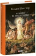 Книга «Комедії і трагікомедії». Автор - Вільям Шекспір - изображение 2