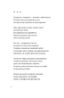 Книга «Список кораблів». Автор - Сергій Жадан - зображення 6