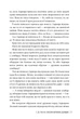 Книга «Мусаї. Книга 1. Пісня вічних дощів». Автор - Е. Дж. Меллов - изображение 7