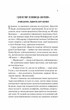 Книга «Занулення». Автор - Ентоні Мак-Картен - зображення 4