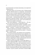 Книга «Занулення». Автор - Ентоні Мак-Картен - зображення 5