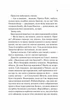 Книга «Занулення». Автор - Ентоні Мак-Картен - зображення 8