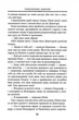 Книга «Володар Перснів. Частина третя. Повернення короля». Автор - Джон Р. Р. Толкін - зображення 6