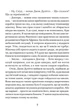 Книга «Пошта Доктора Дуліттла». Автор - Г’ю Лофтінг - изображение 8