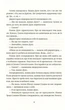 Книга «Душевна музика». Автор - Террі Пратчетт - зображення 8