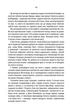 Книга «Відьмак. Час Погорди. Книга 4». Автор - Анджей Сапковський - зображення 8