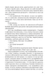 Книга «Приховані малюнки». Автор - Джейсон Рекулак - зображення 2
